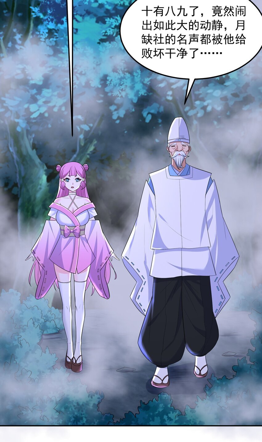 第59话 找到你们了！26