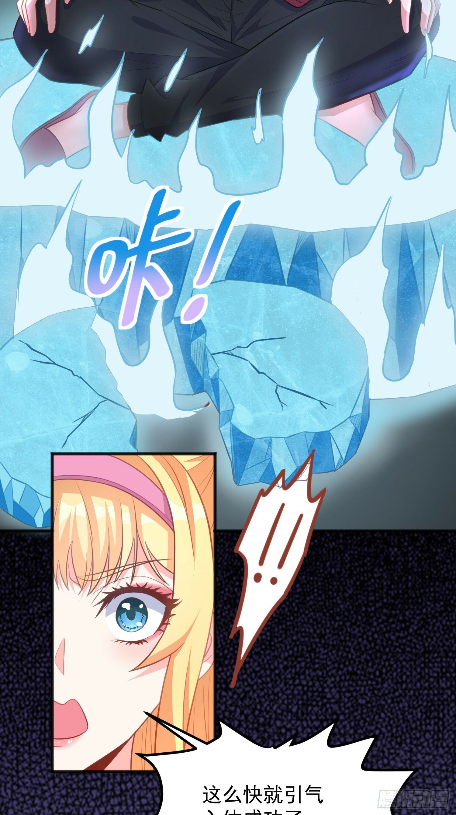 第11话 求你了，打我吧35