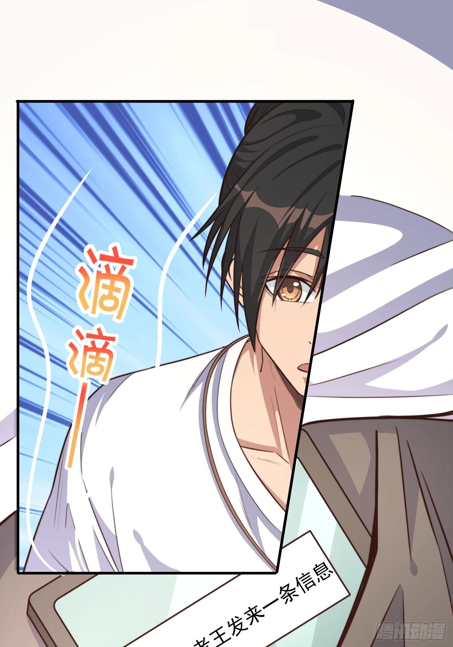 第1话 游戏老婆成真了？54