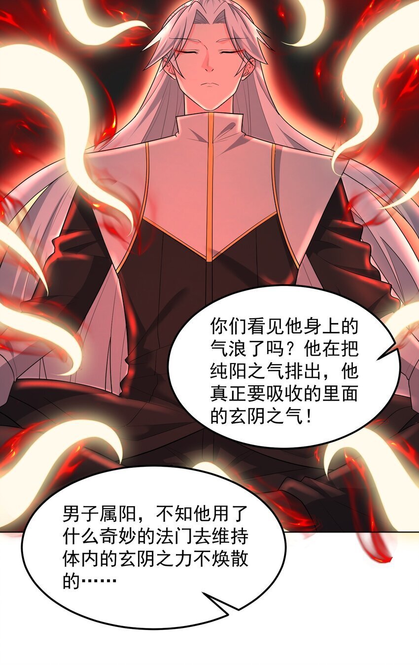 第59话 找到你们了！21