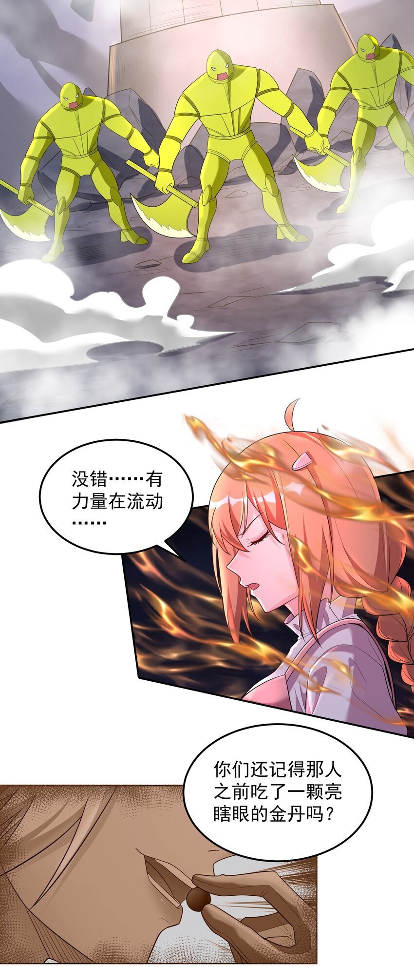 第59话 找到你们了！18