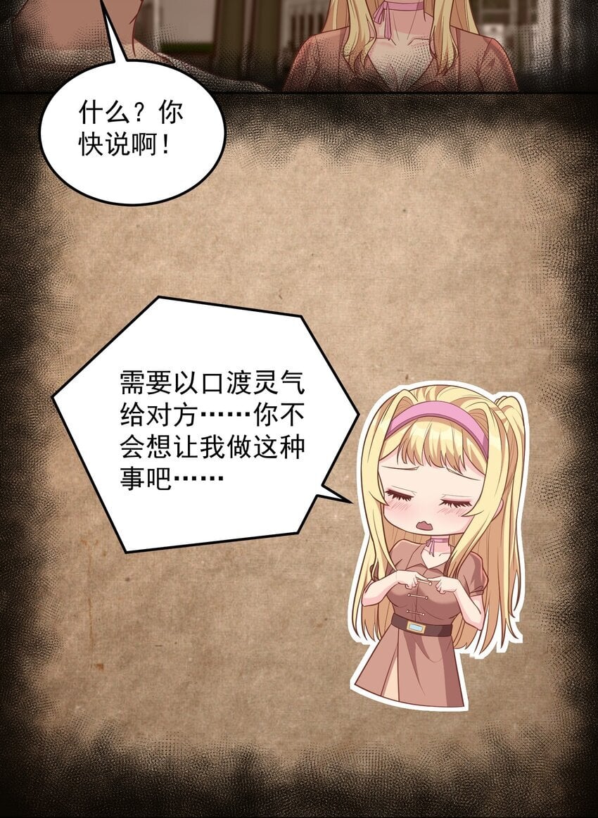 第50话 消除记忆的方式太重口12