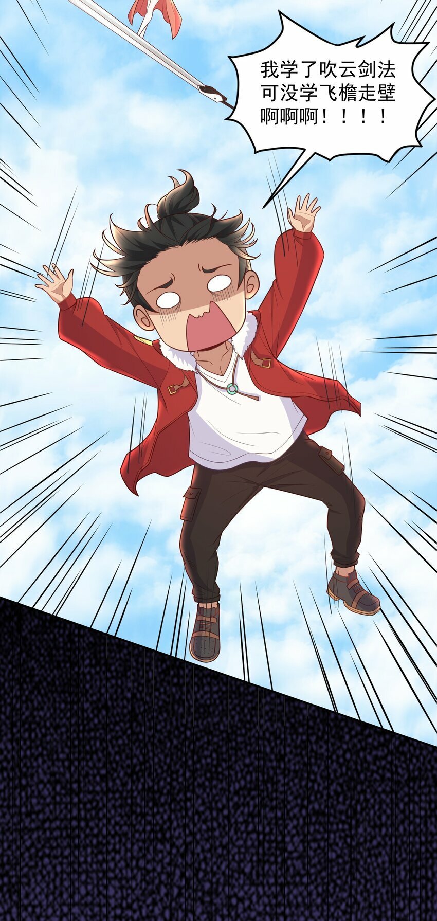 第42话 她是妖！11