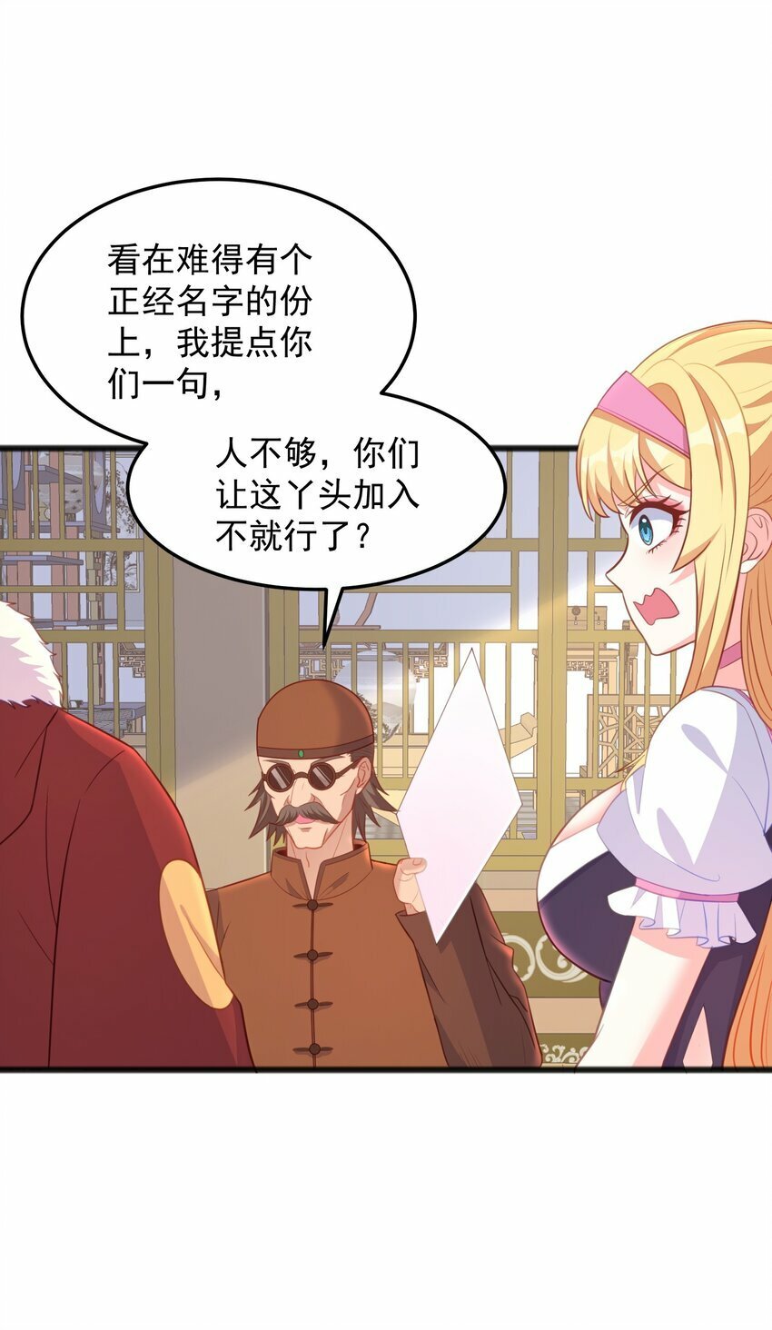第13话 男人的天国是......2