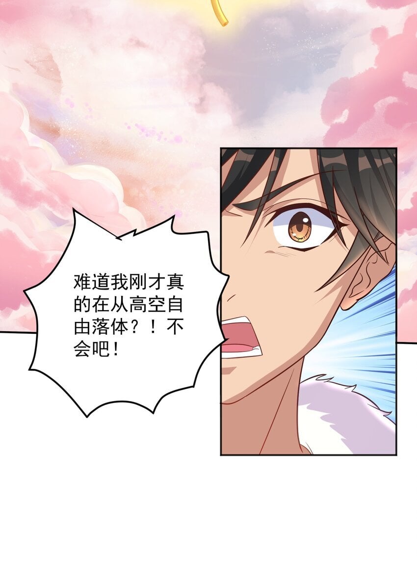 第46话 我？至净至洁？17