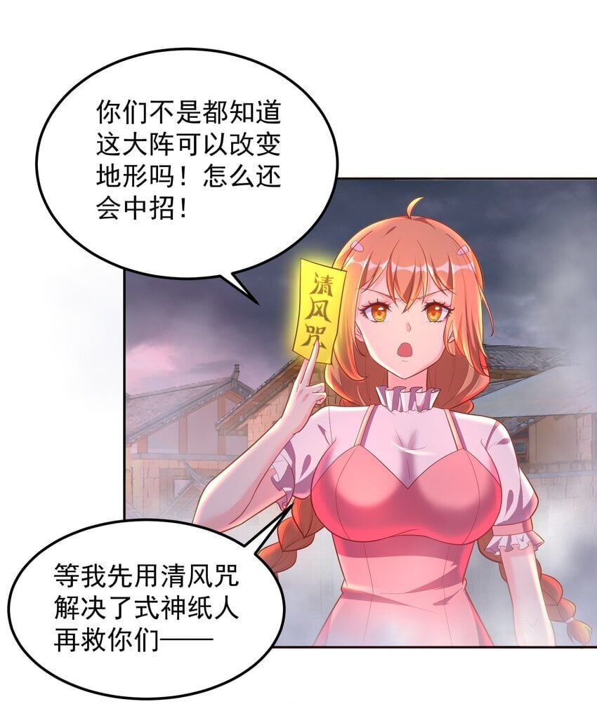 第57话 钞能力发动19