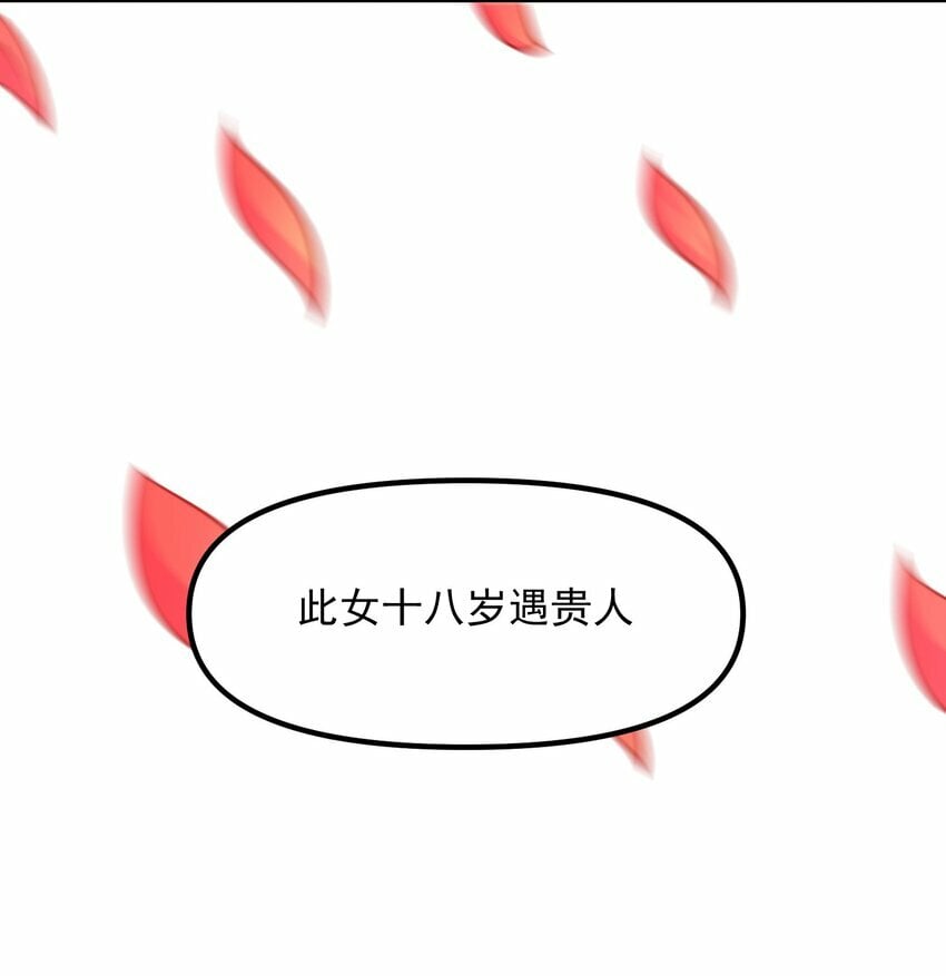 第13话 男人的天国是......29