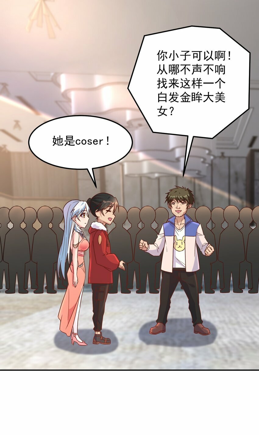 第41话 证明她是我的女朋友19