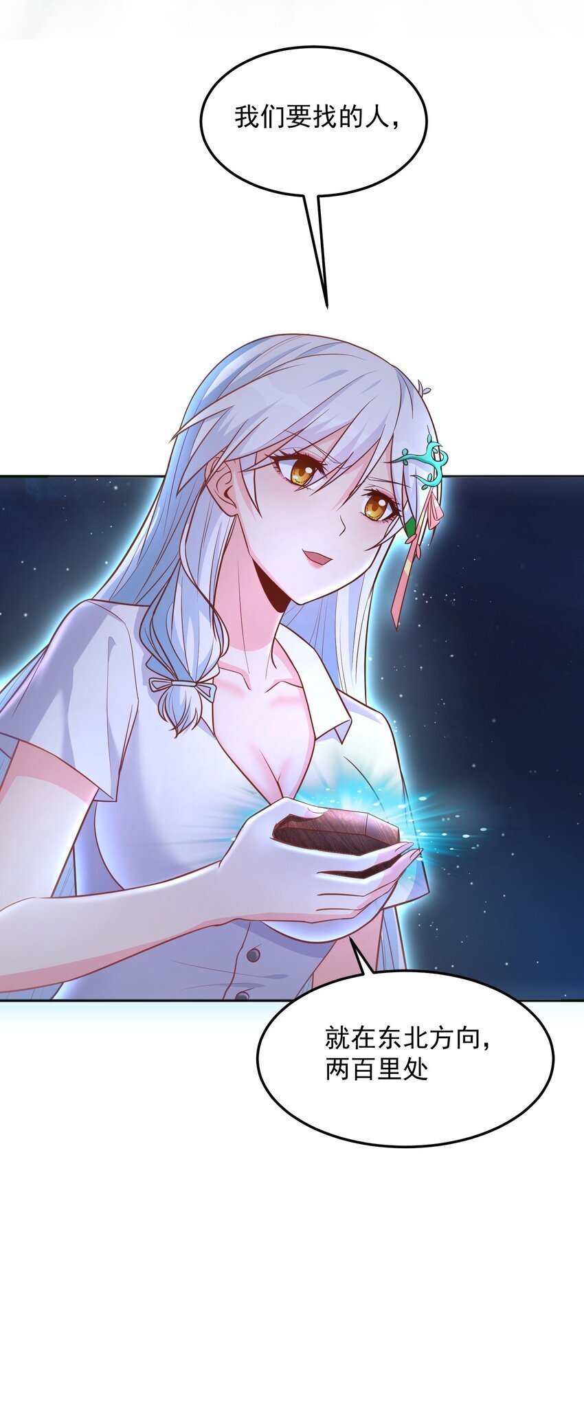 第50话 消除记忆的方式太重口33