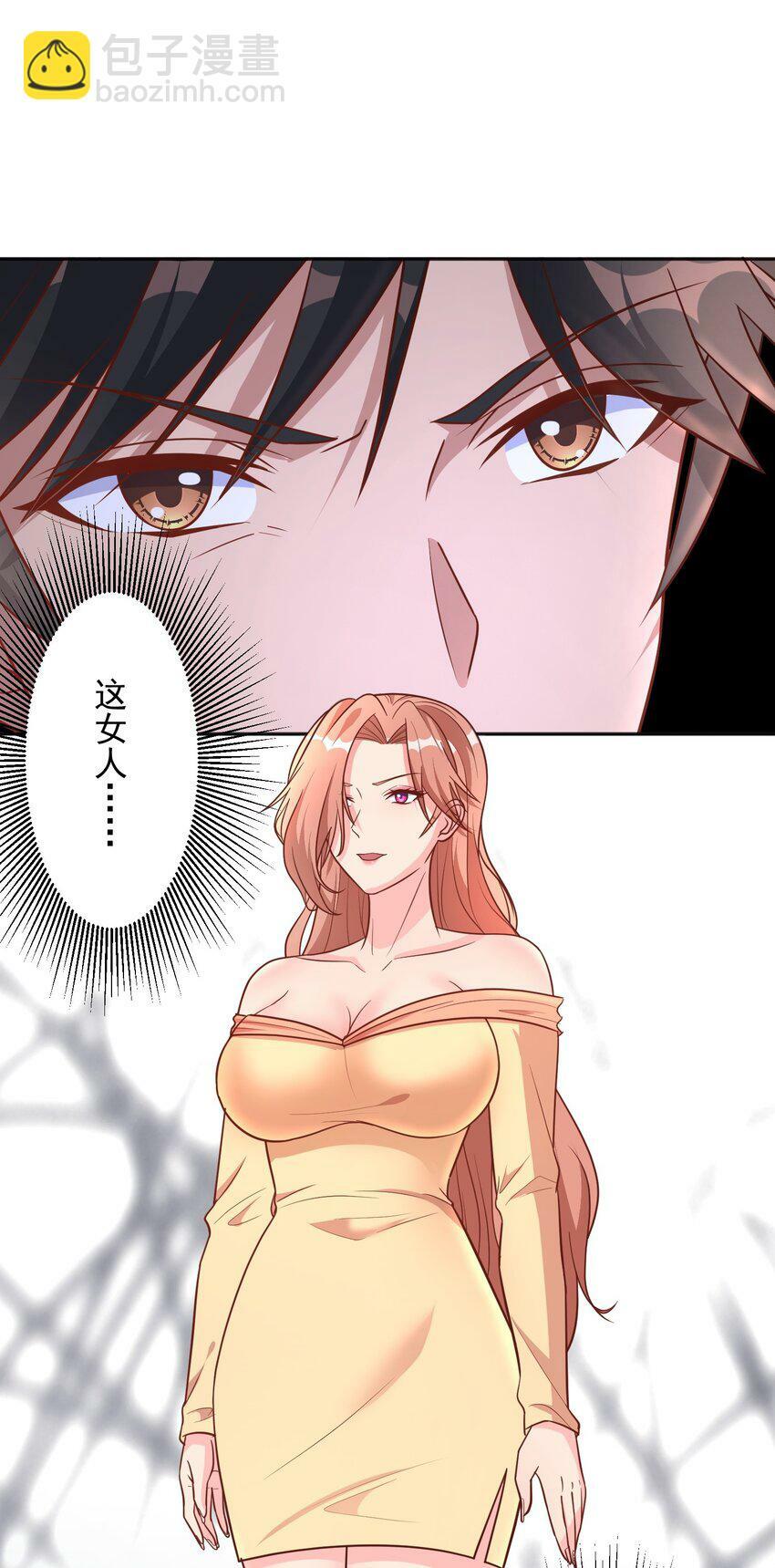 第40话 道友，双修不？25