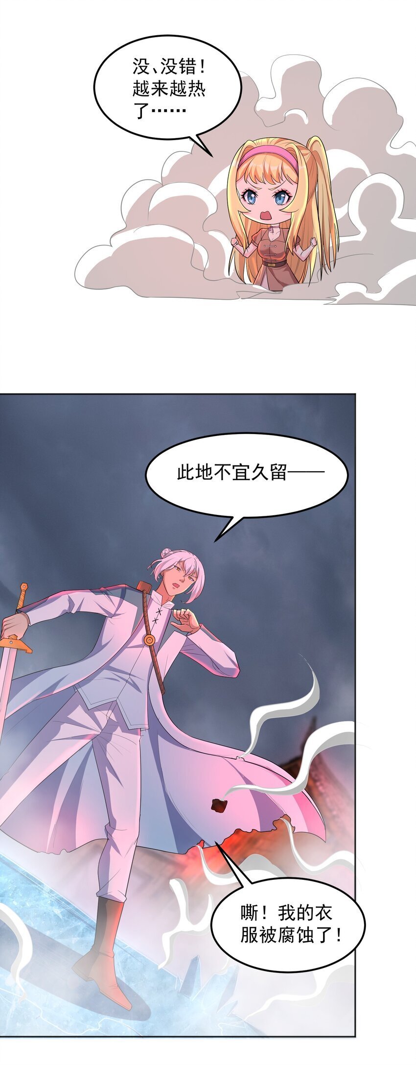 第58话 幕后黑手出现7
