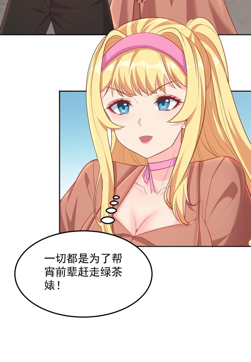 第48话 初恋的修罗场20