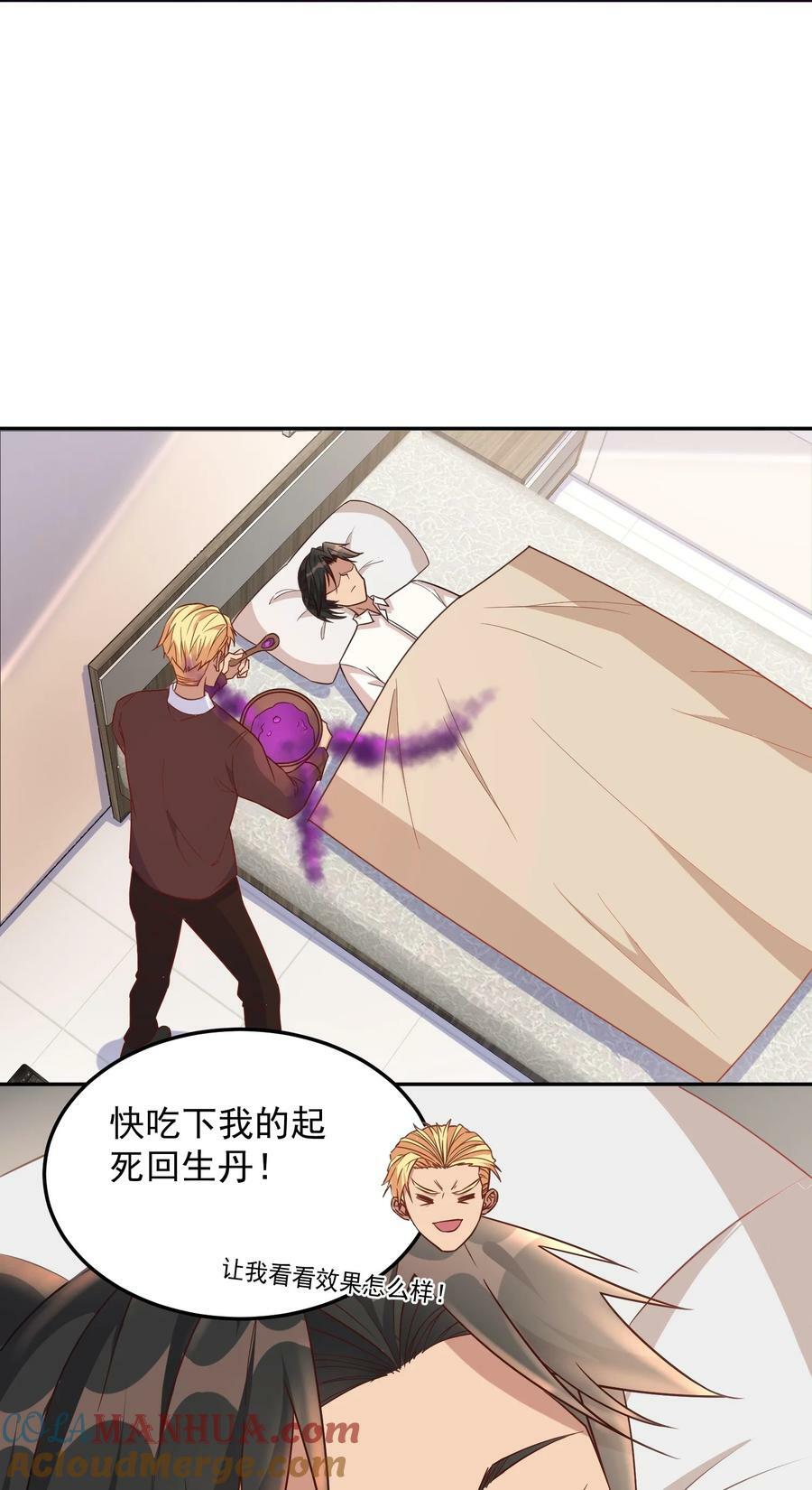 第37话 我才没有lu太多15