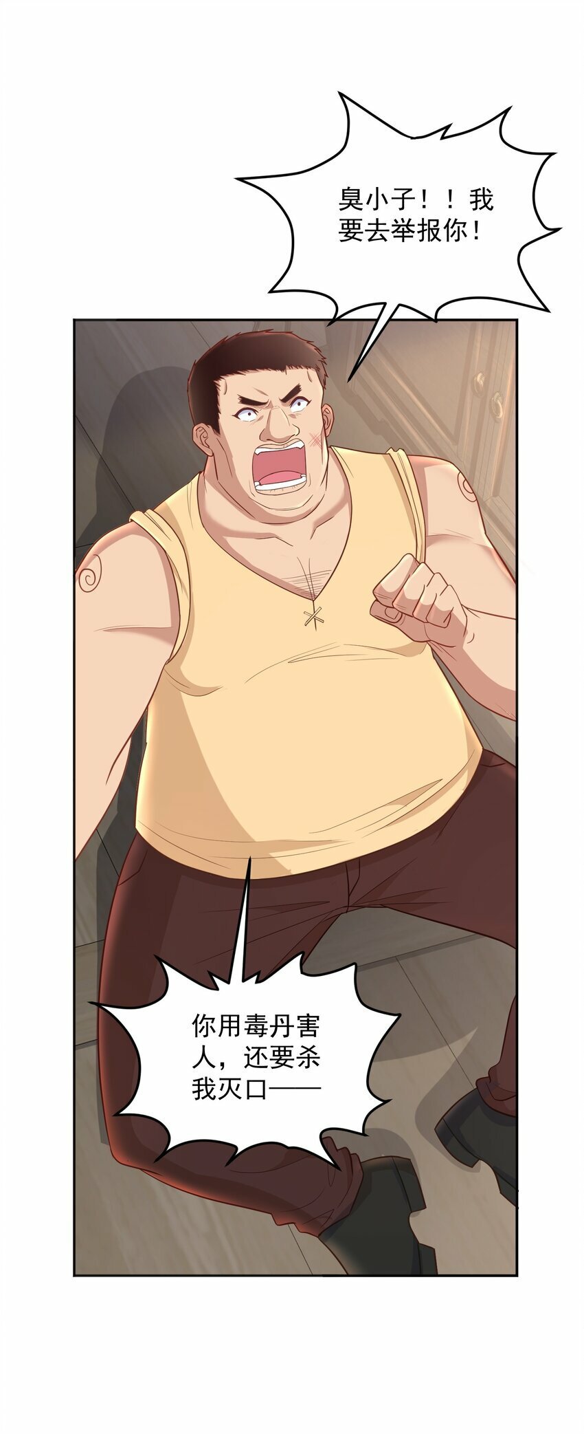 第32话 丹成了！5