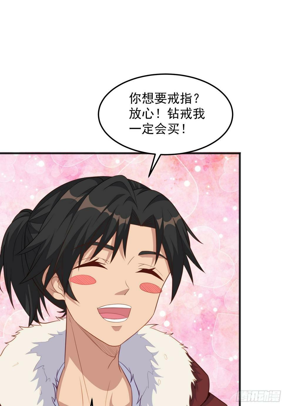 第5话 我的戒指？53