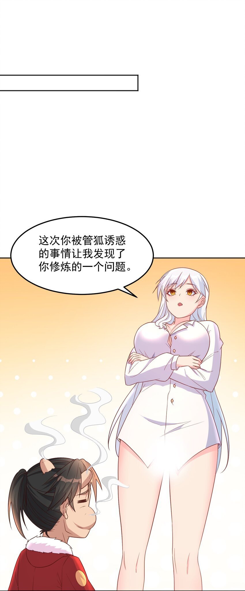 第44话 内心的欲望17
