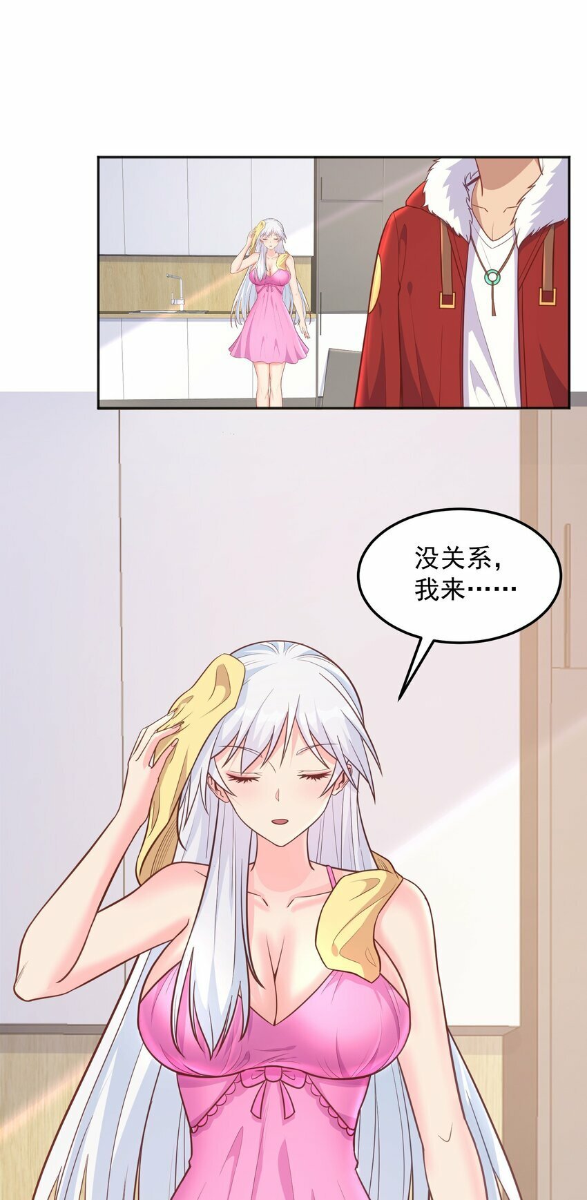 第30话 我会担心你3