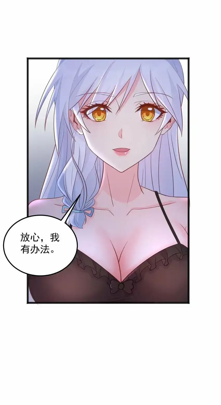 第14话 有人跟踪！28
