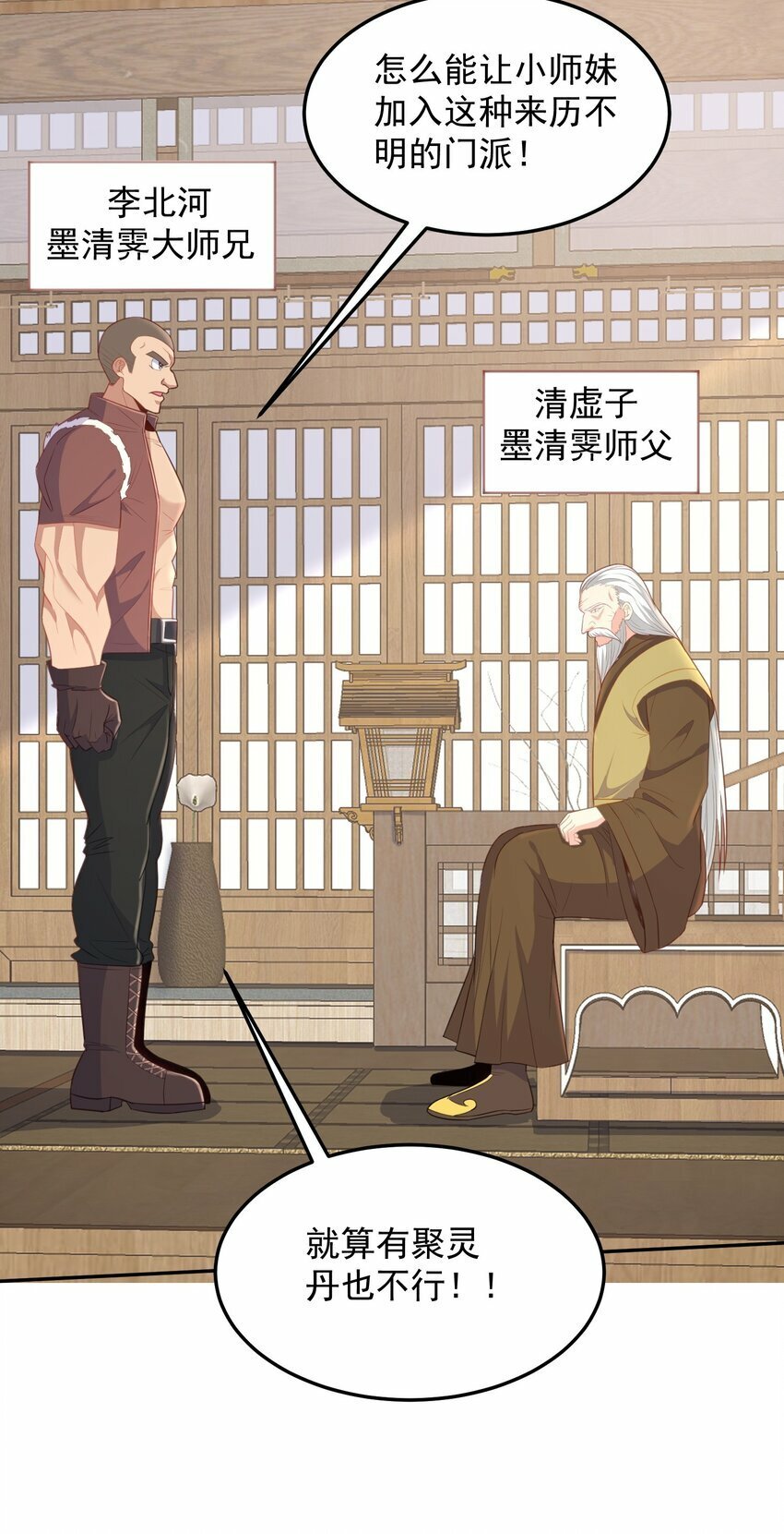 第13话 男人的天国是......23