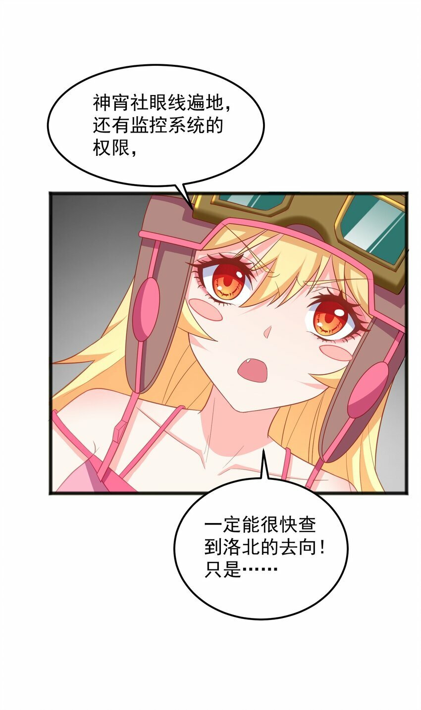 第20话 玩痴女PLAY吗？11
