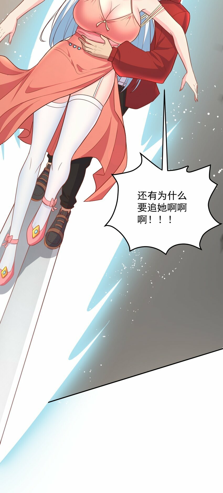 第42话 她是妖！6