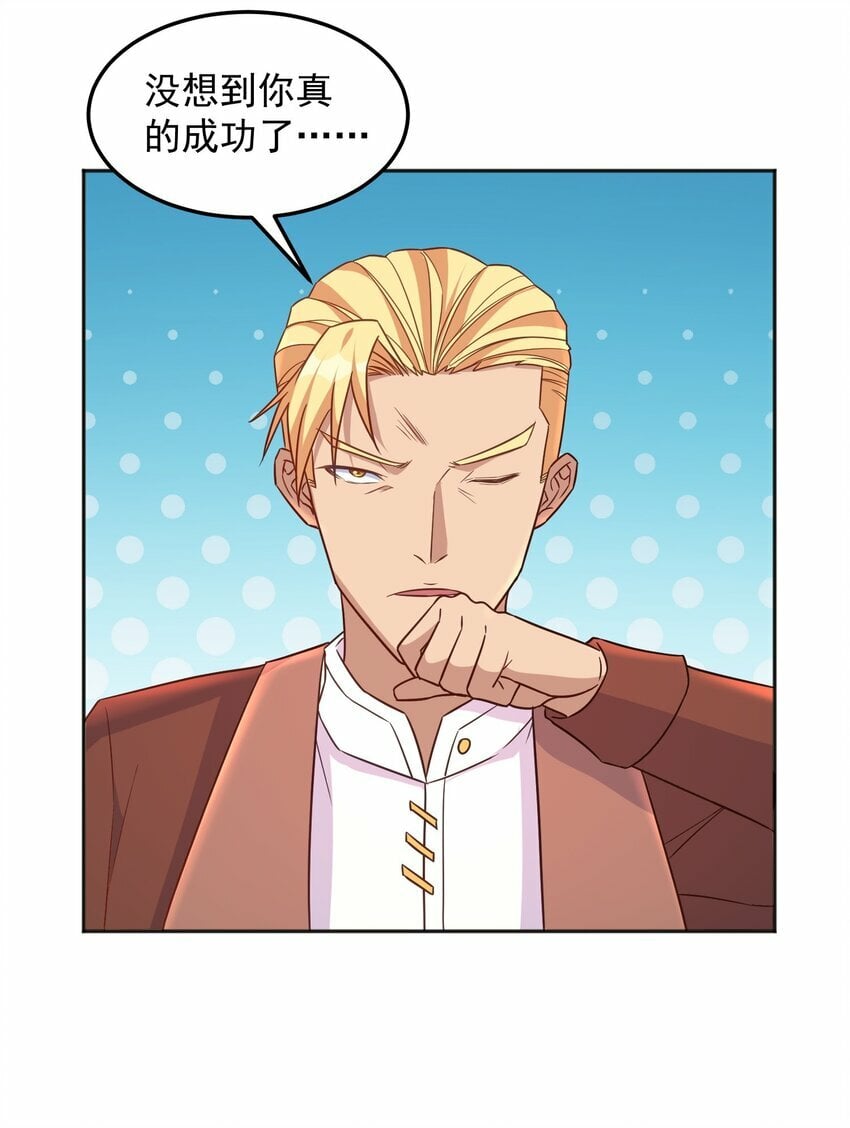 第35话 阿璃穿越的原因6