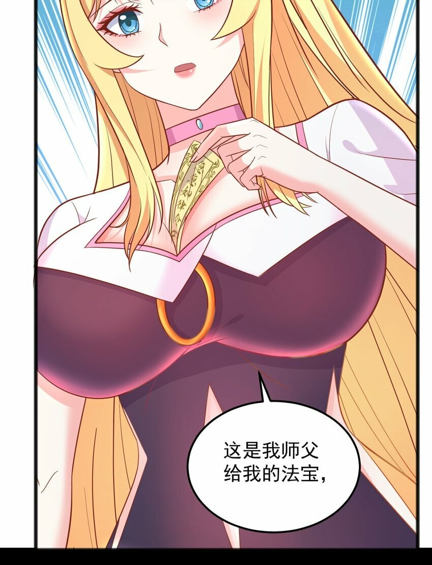 第25话 绝不让你接近她！13