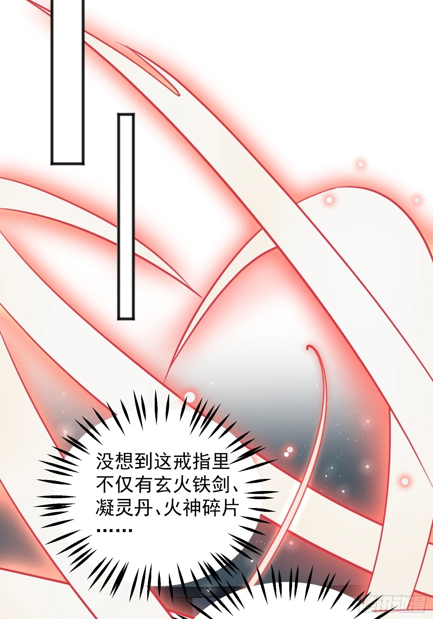 第1话 游戏老婆成真了？52