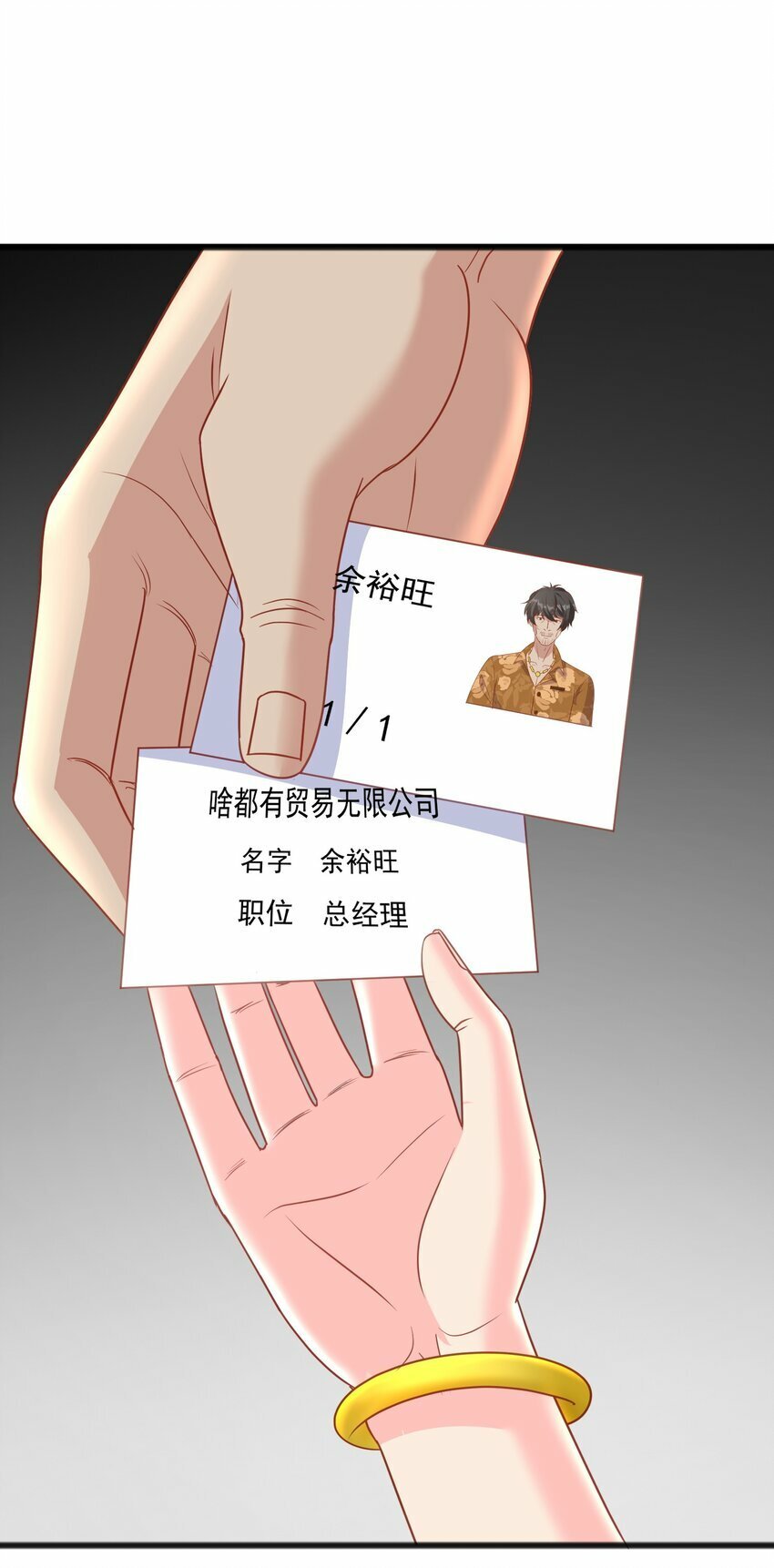 第17话 可疑的男人20