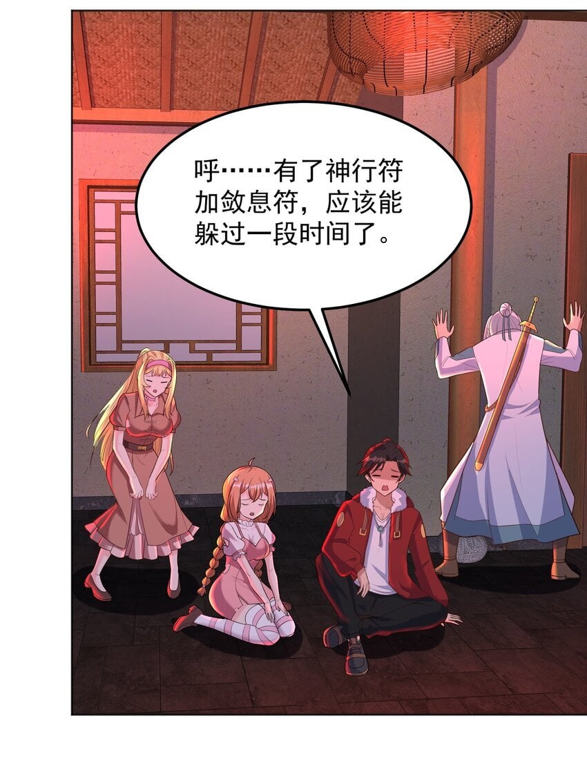 第59话 找到你们了！15
