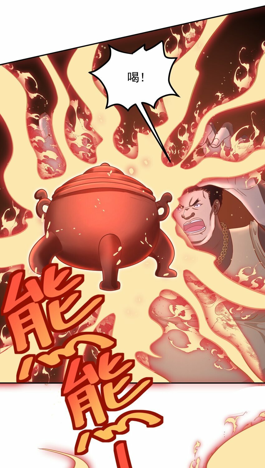 第32话 丹成了！31