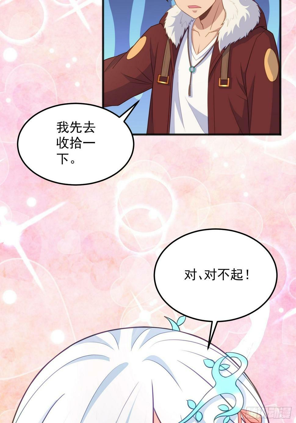 第3话 可乐有毒啊！！！21
