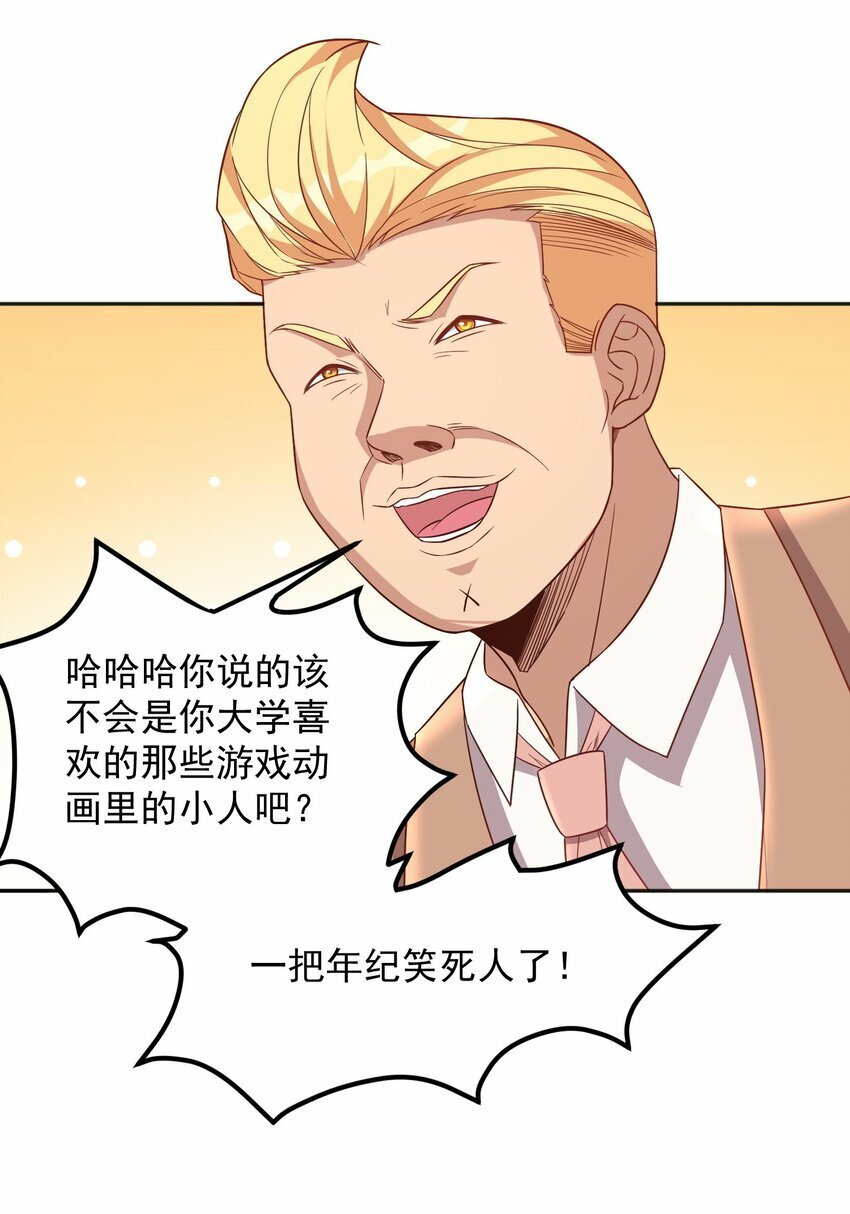 第41话 证明她是我的女朋友13