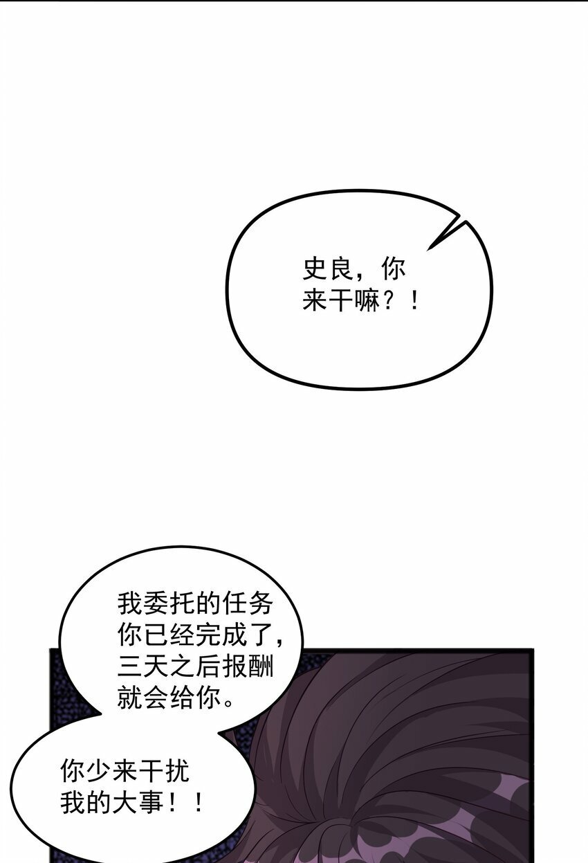 第23话 主人苏醒了8