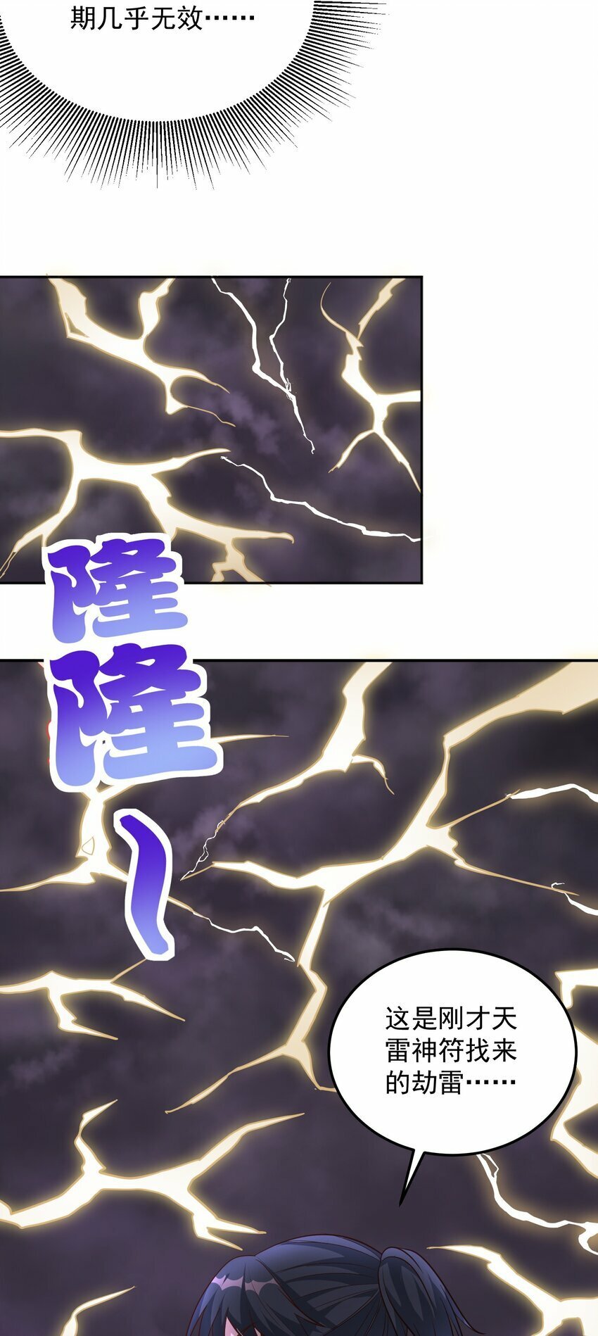 第28话 120W天雷快充15