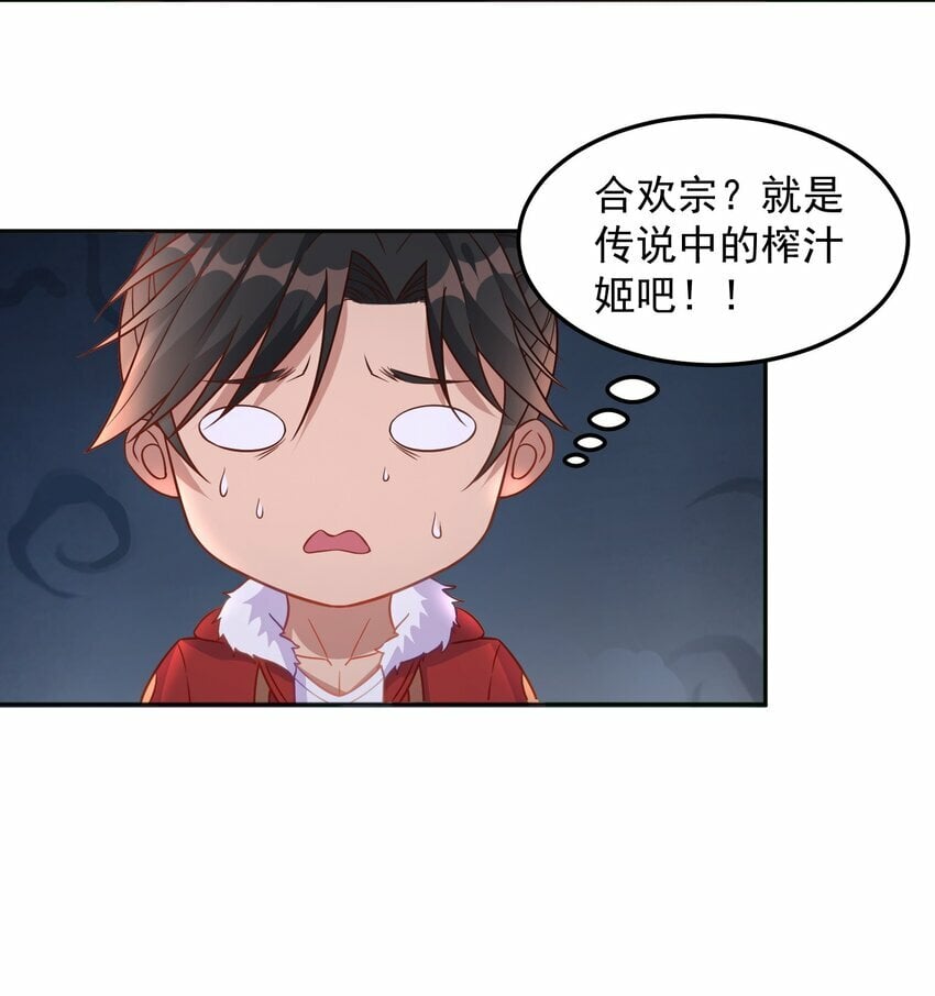 第41话 证明她是我的女朋友2