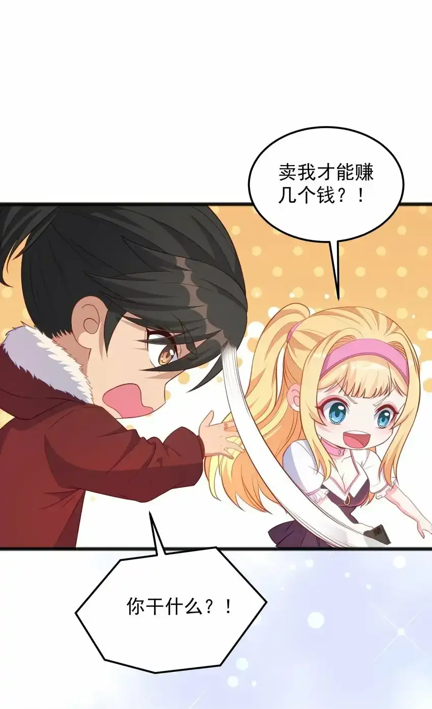第14话 有人跟踪！9