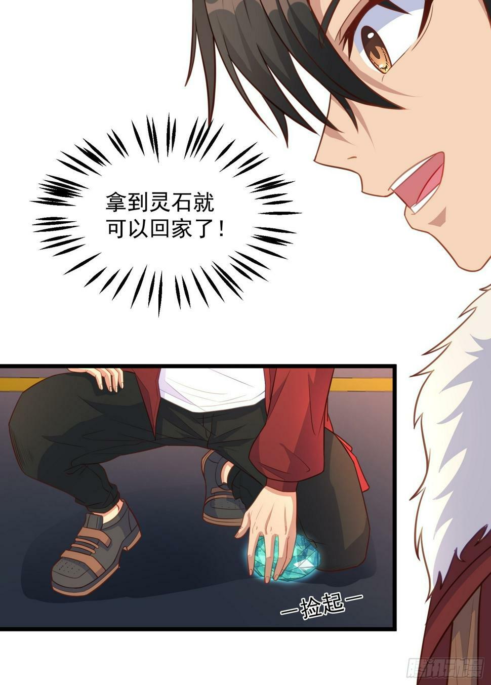 第5话 我的戒指？14