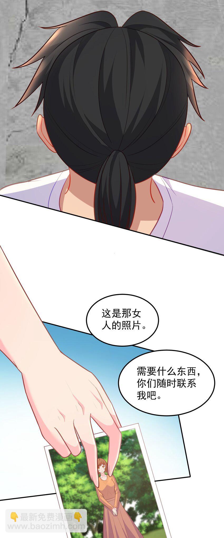 第49话 天师府的试探9