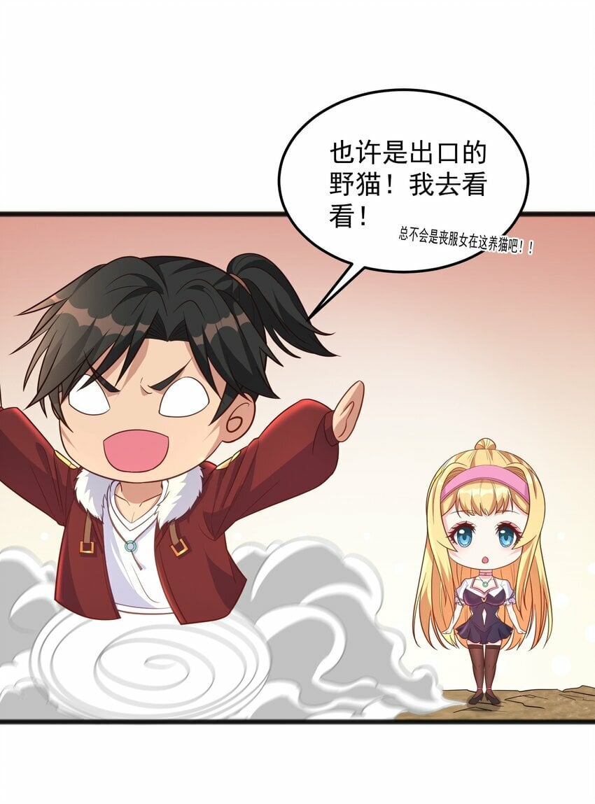 第24话 我们被发现了！8