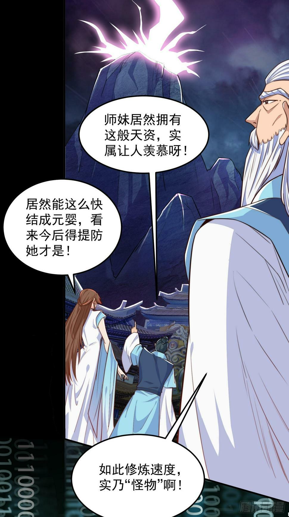 第1话 游戏老婆成真了？7