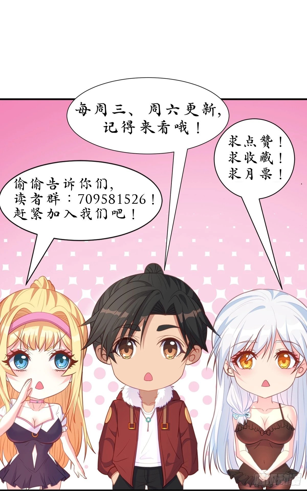 第1话 游戏老婆成真了？68