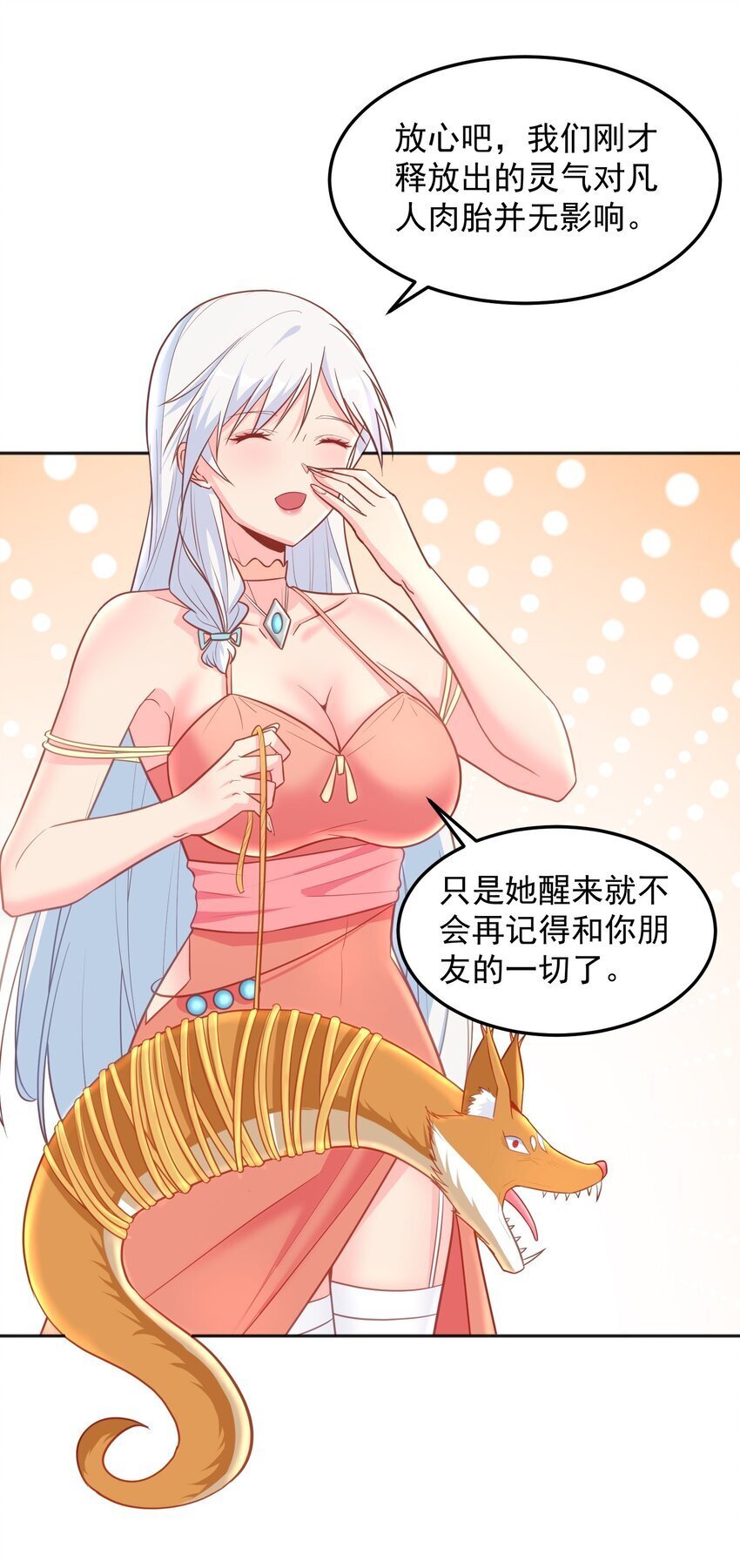 第43话 宁愿自杀18