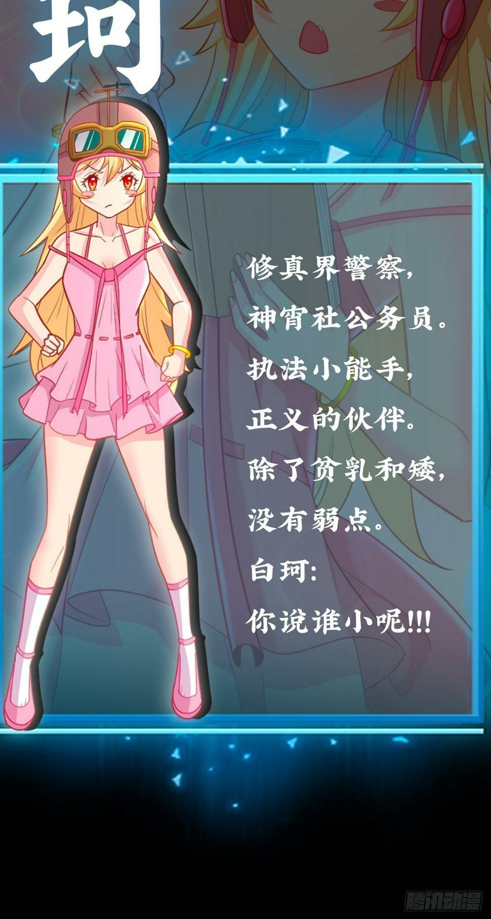 人物档案6
