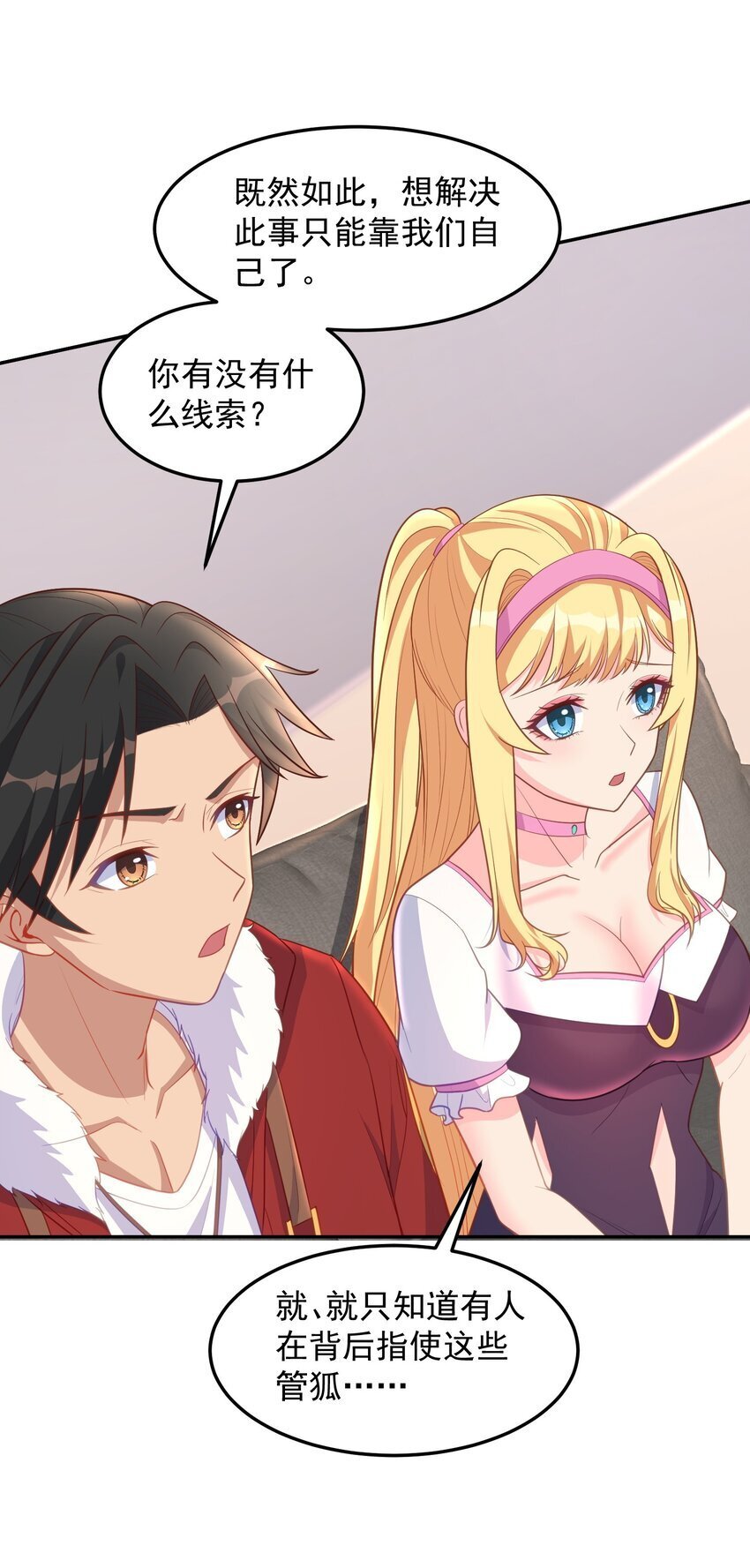 第47话 我的初恋？15