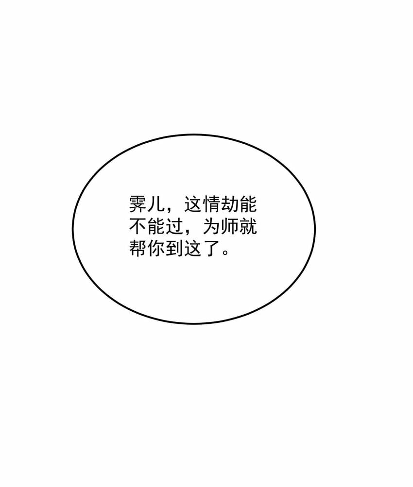 第13话 男人的天国是......32