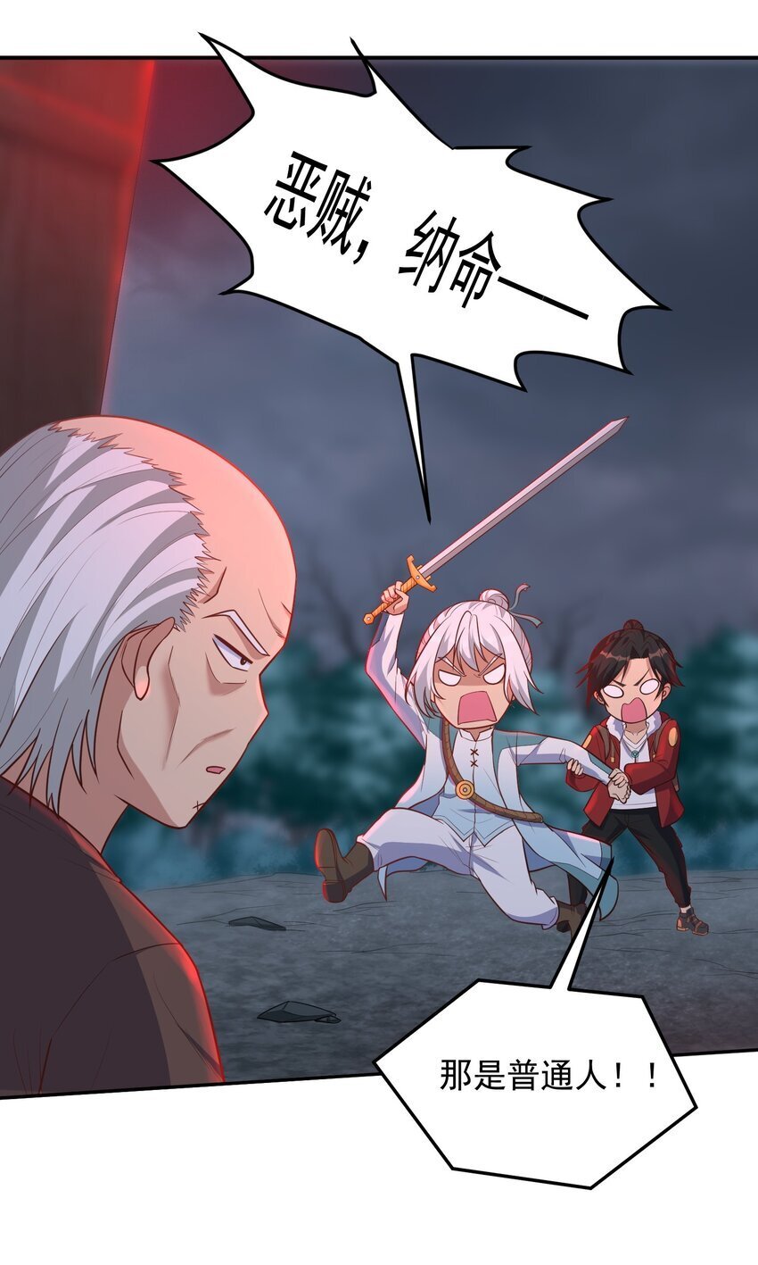 第53话 村中有恶霸！6