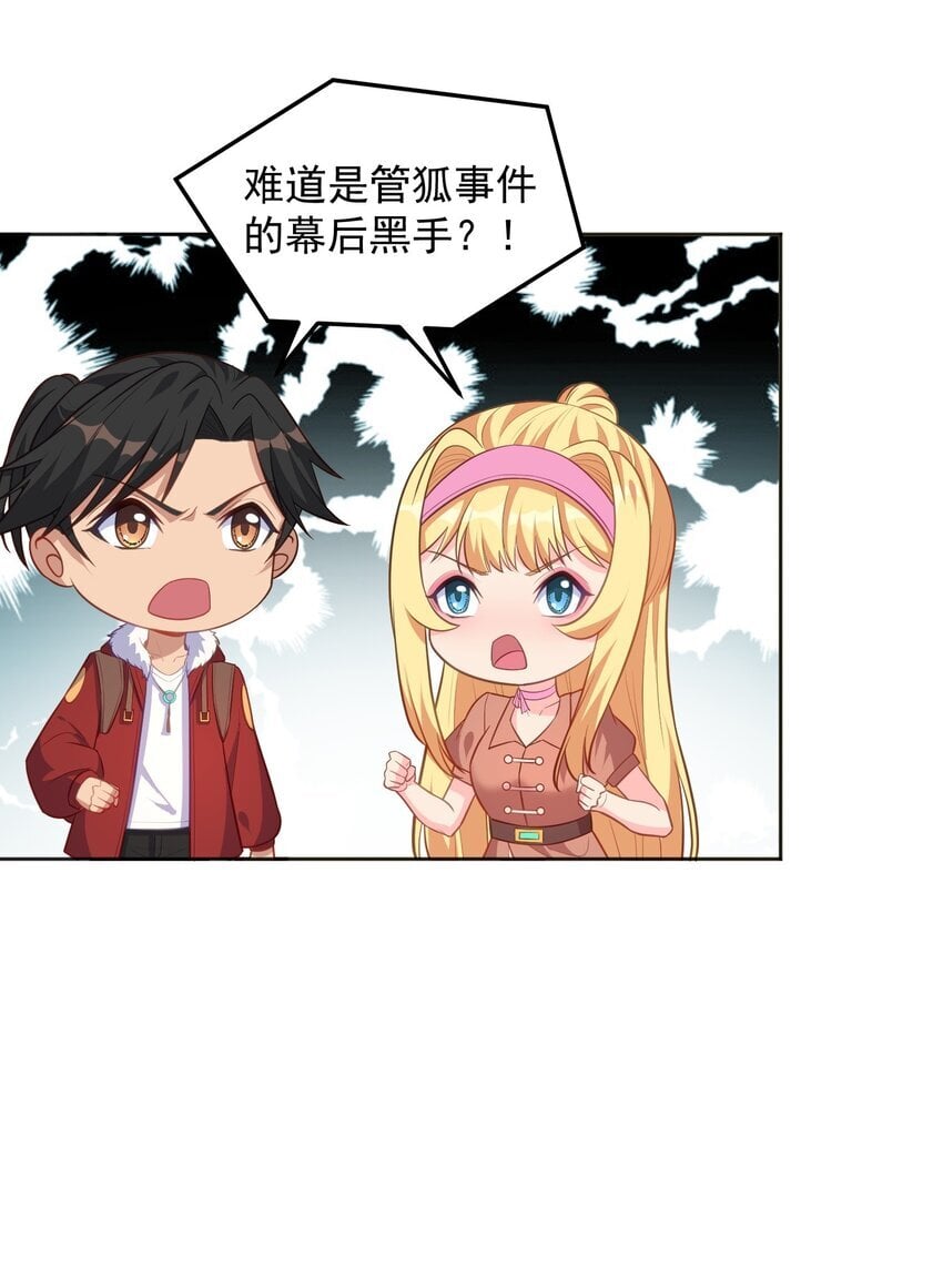 第53话 村中有恶霸！14