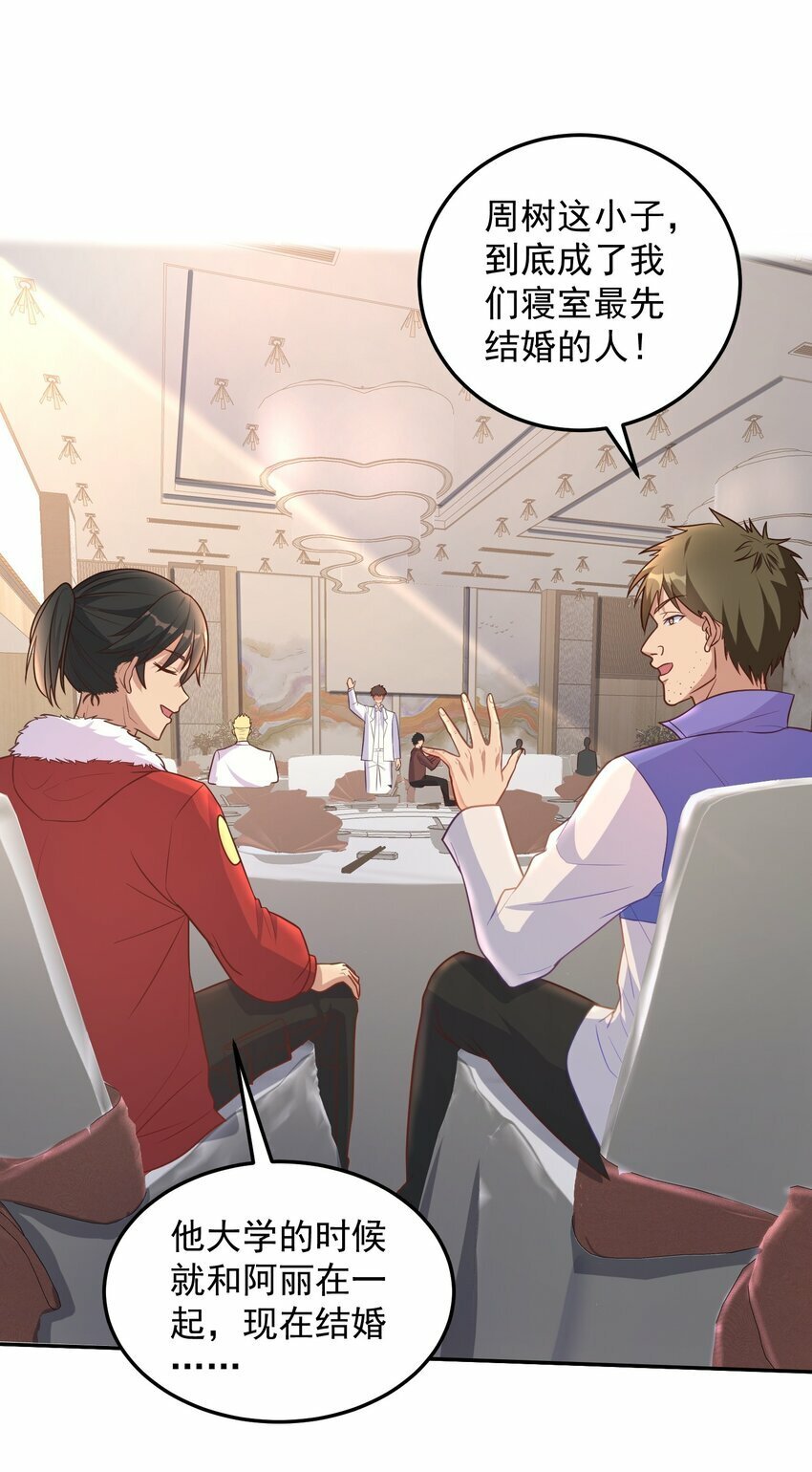 第40话 道友，双修不？17