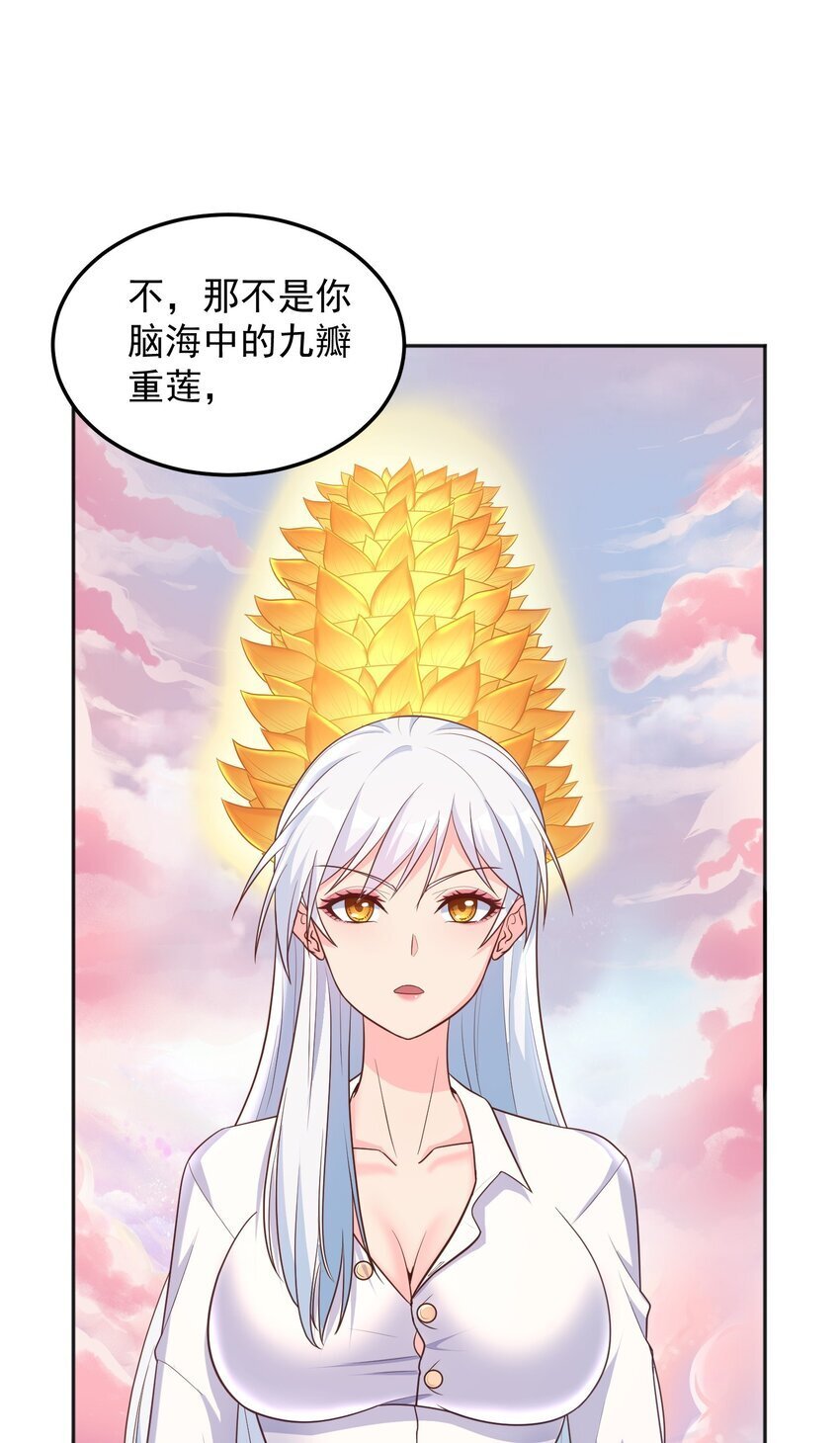 第46话 我？至净至洁？18